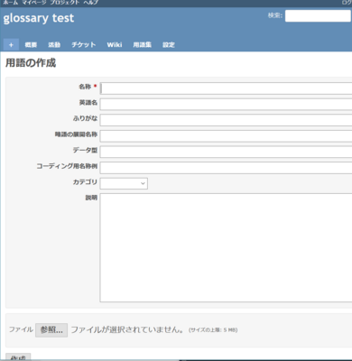 glossary_term_form-1.png