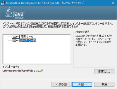 OracleJDK11_install-02.png