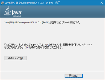 OracleJDK11_install-04.png