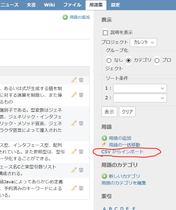 折り畳み redmine