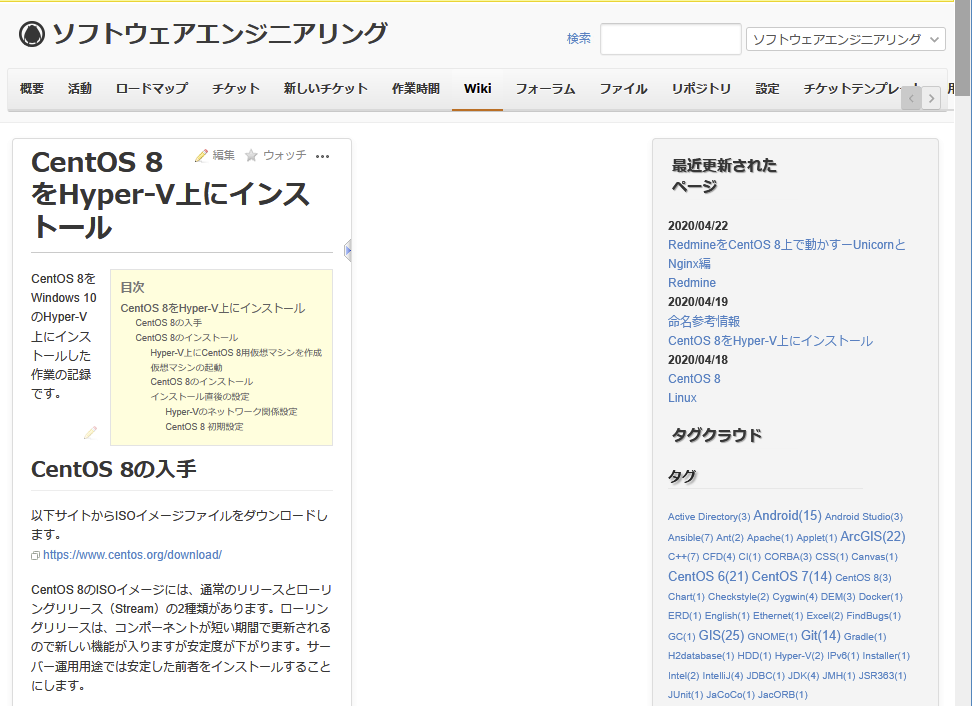 折り畳み redmine