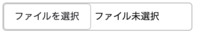 FileInput_before_selection.png