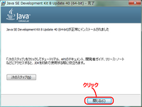 jdk8u40installer-06.png