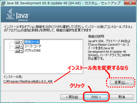 jdk8u40installer-02.png