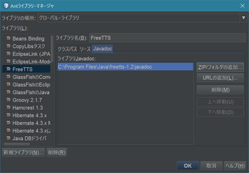 NetBeans_Setting-3.png