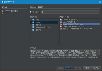 NetBeans_NewProject-1.png