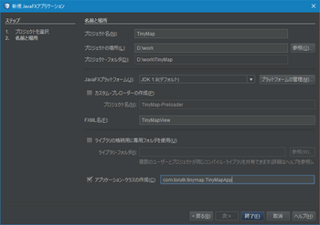 NetBeans_NewProject-2.png