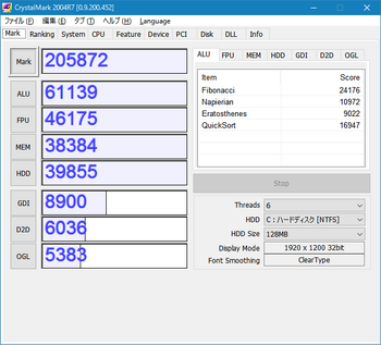 crystalmark2004R7_result-1.png