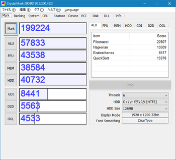 crystalmark2004R7_result-2.png