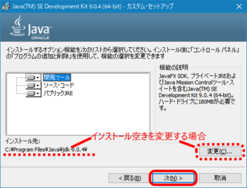 jdk904_installer-02.png