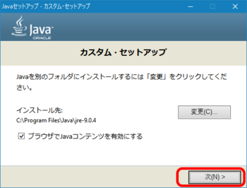 jdk904_installer-04.png