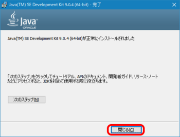 jdk904_installer-06.png