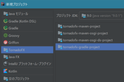 intelliJ_TornadoFX_Plugin-1.png