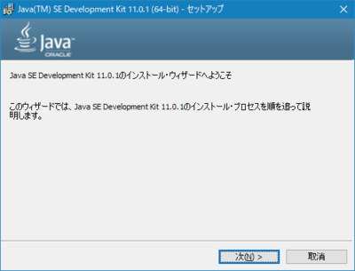 OracleJDK11_install-01.png