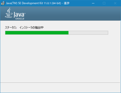 OracleJDK11_install-03.png